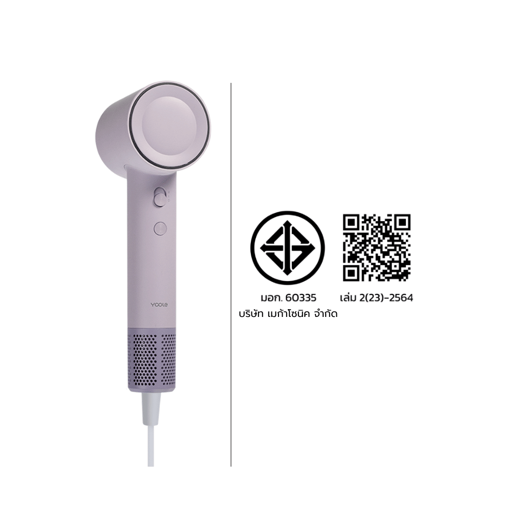 ไดร์เป่าผม YOOLE รุ่นเอส 1600W สีทาโร่ เพอร์เพิล
